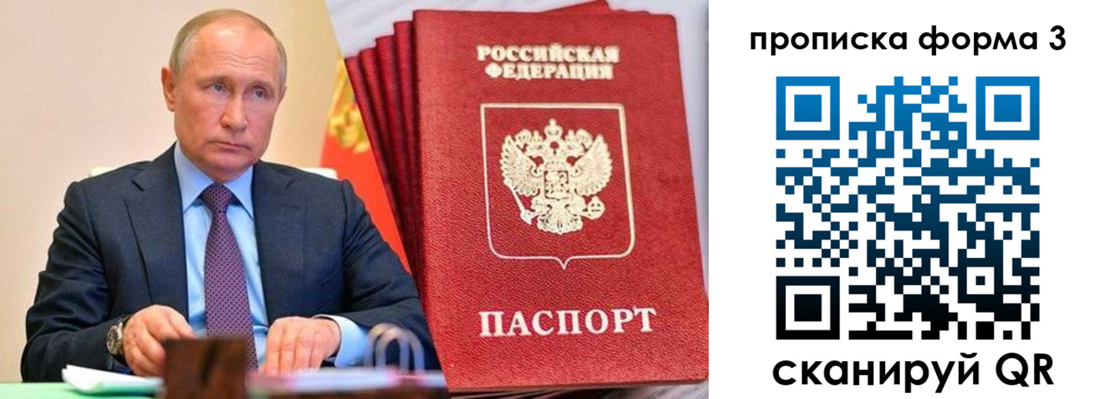 временная прописка в Ярославле