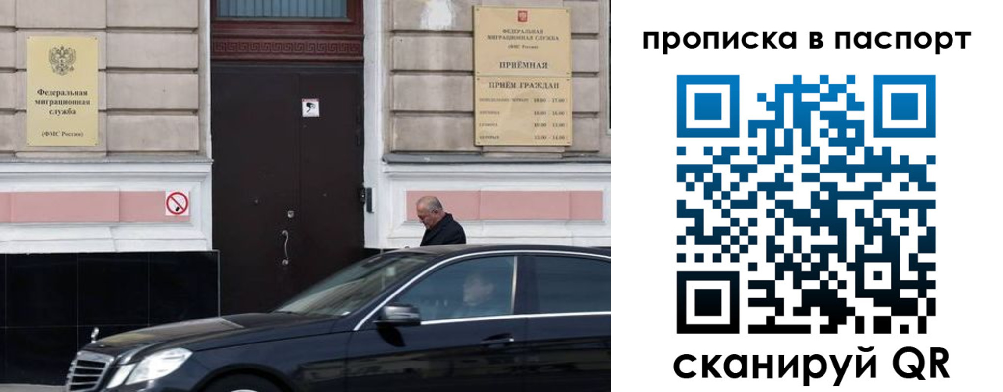 временная регистрация в Ярославле