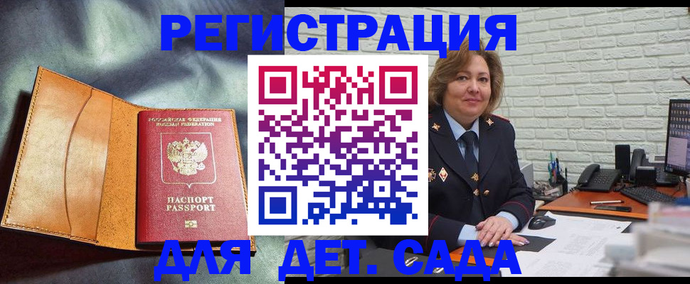 временная регистрация надежно в Ярославле