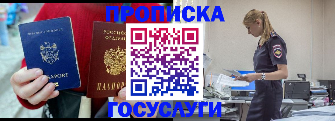 прописка для военкомата в Ярославле