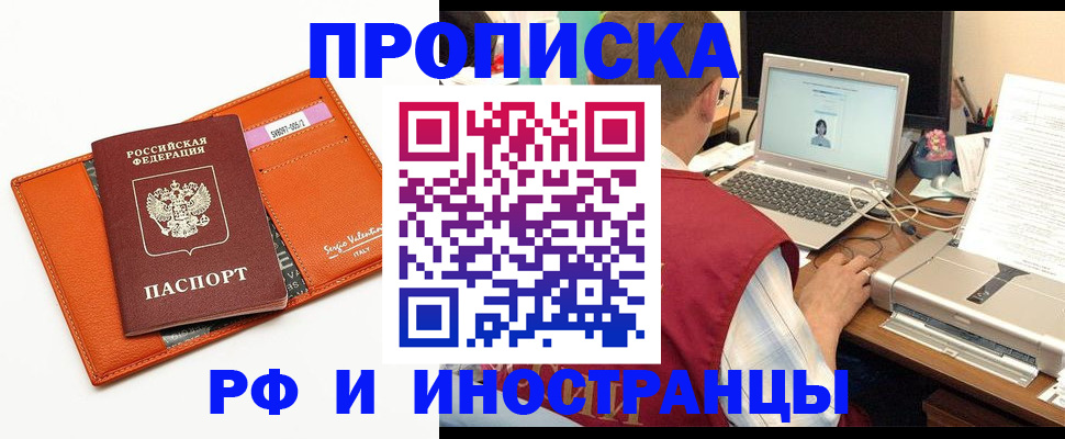 временная регистрация в Ярославле