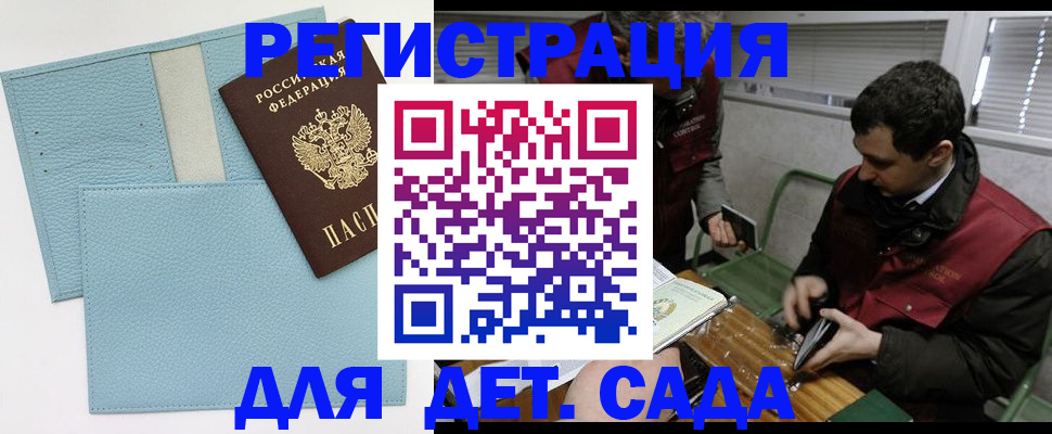 прописка законно в Ярославле