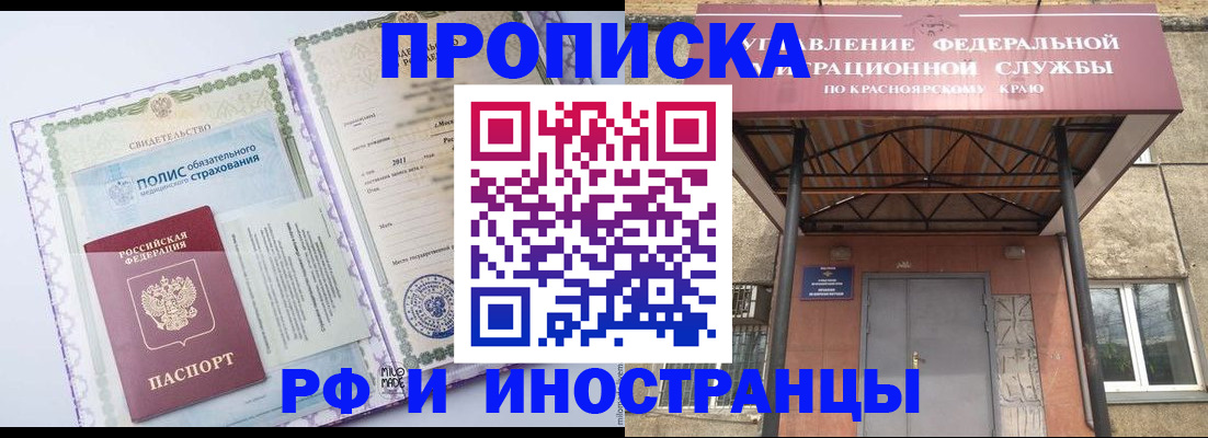 прописка ребенка в Ярославле