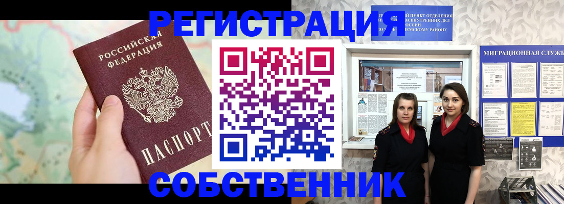 временная регистрация поиск в Ярославле